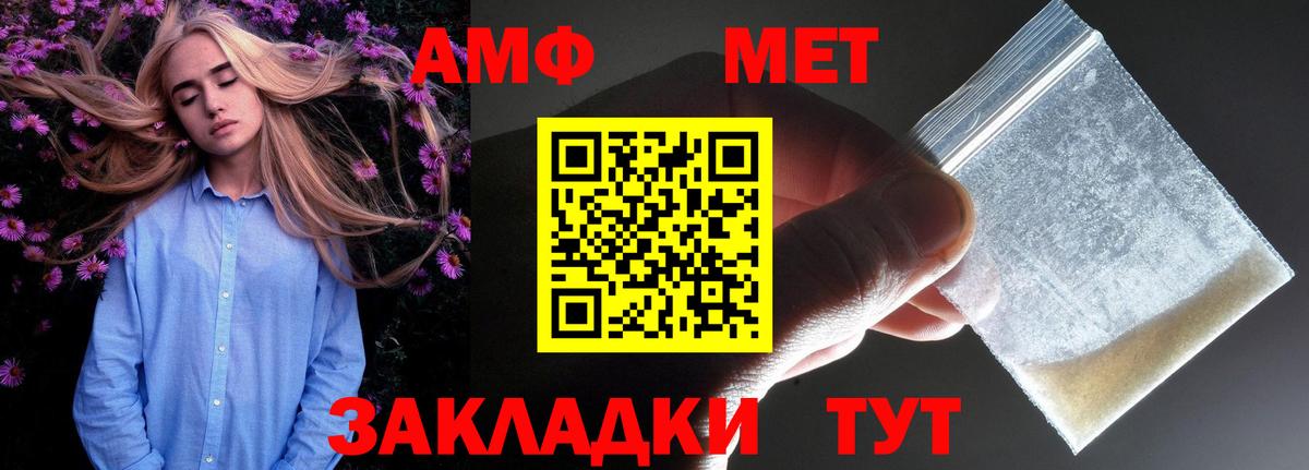 АМФЕТАМИН 98%  АМФ  Амфетамин  Белореченск  Вход с VPN 