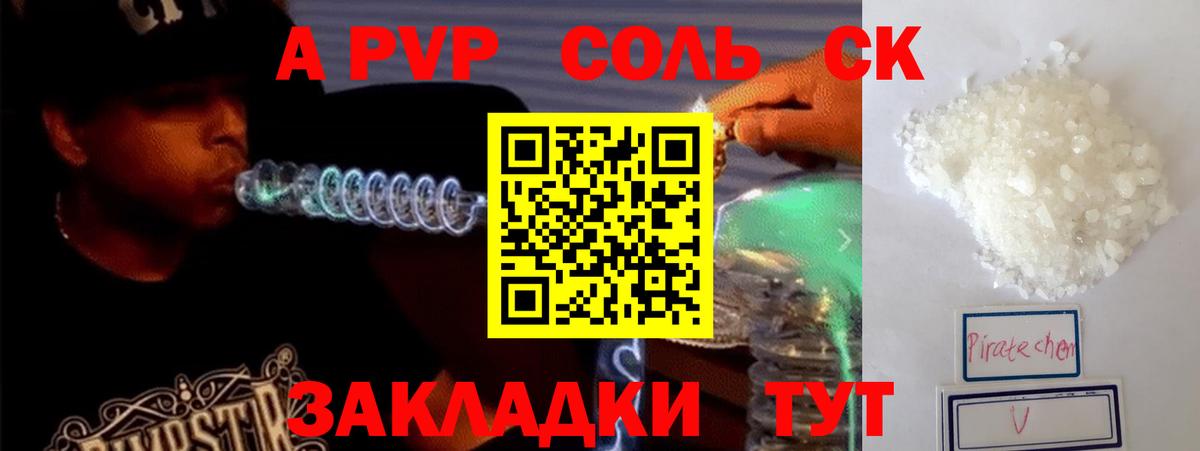 A-PVP  Alpha PVP VHQ  Вход с VPN  Белореченск  A PVP Соль 