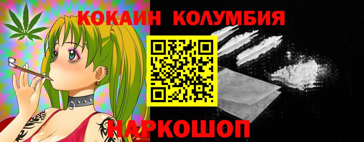 Белореченск  COCAIN Columbia  Вход с VPN 