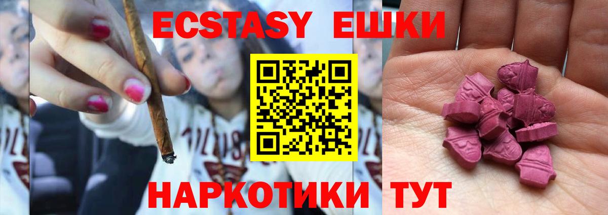 ЭКСТАЗИ диски  Ecstasy  Белореченск  Ecstasy Punisher  Вход с VPN 