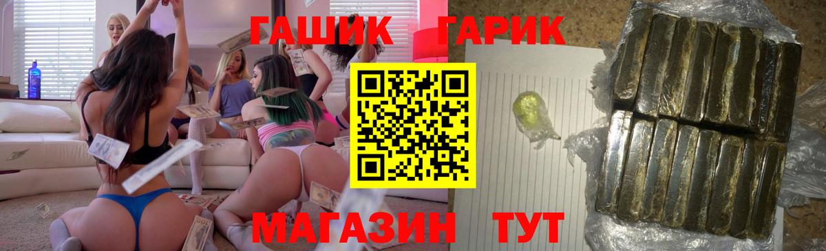 Гашиш Premium  ГАШИШ Premium  Вход с VPN  Белореченск 