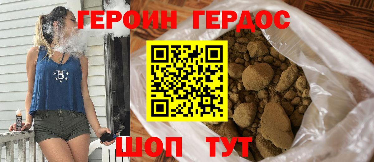 Героин афганец Белореченск