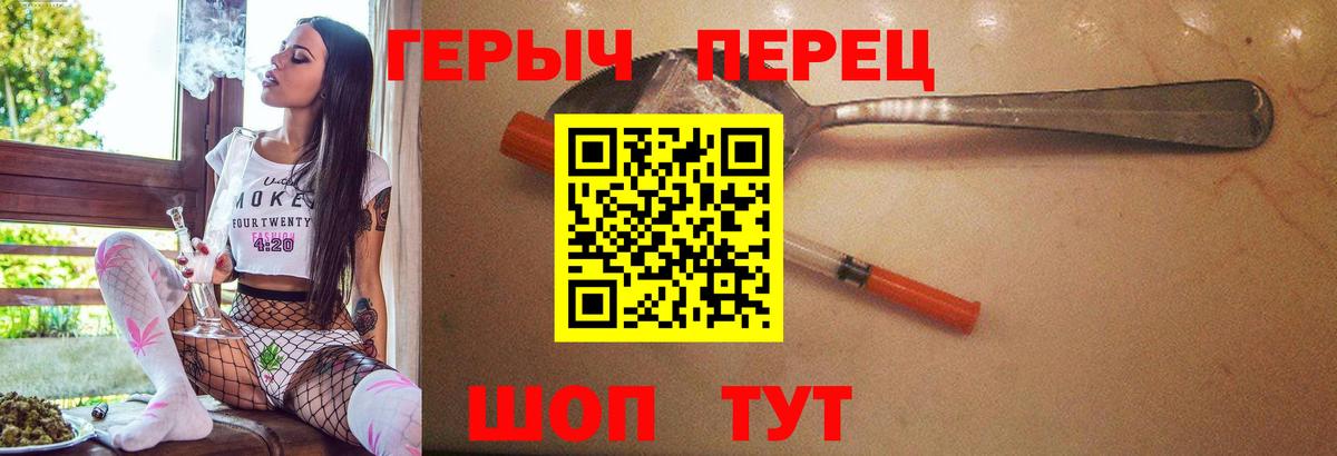 Белореченск  ГЕРОИН VHQ  ГЕРОИН  Вход с VPN 