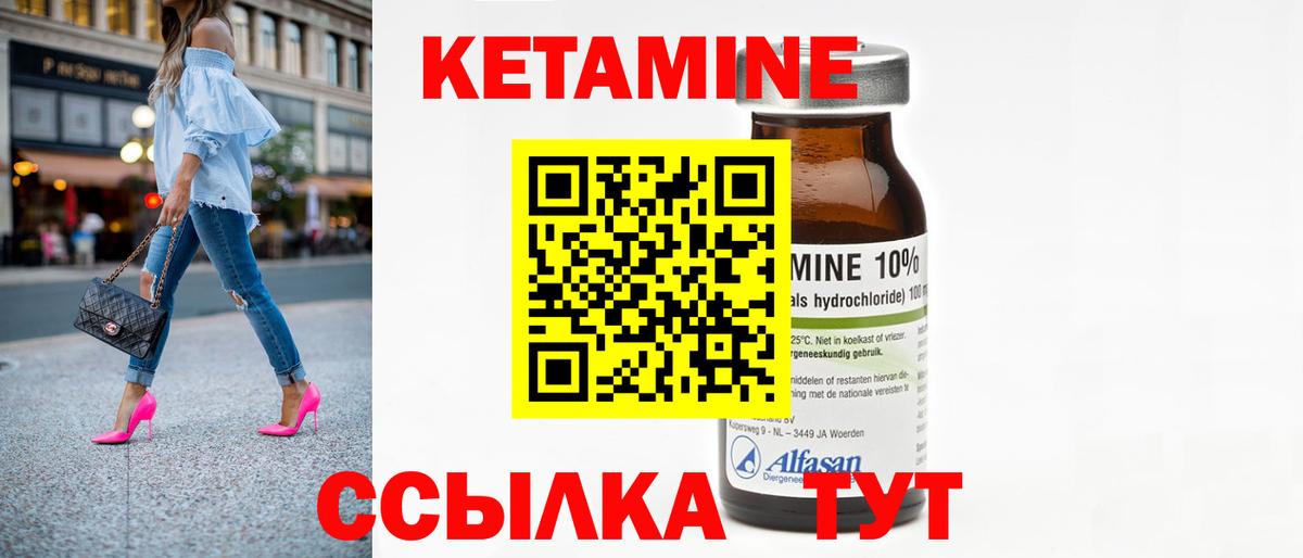 Кетамин ketamine Белореченск