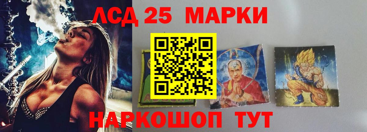 Лсд 25 экстази ecstasy Белореченск