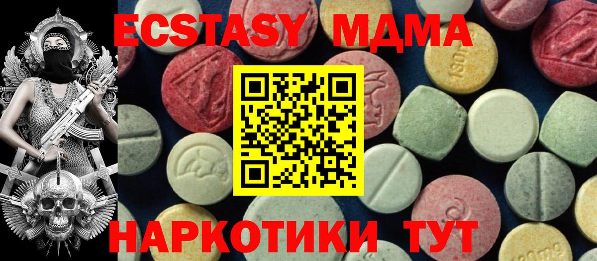 MDMA crystal  МДМА VHQ  МДМА  Вход с VPN  Белореченск 