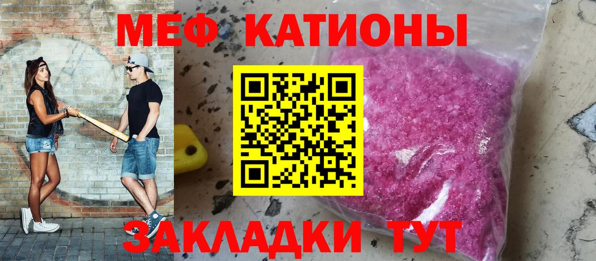 Мефедрон  МЯУ-МЯУ мяу мяу  Меф  Вход с VPN  Меф мука  Белореченск 