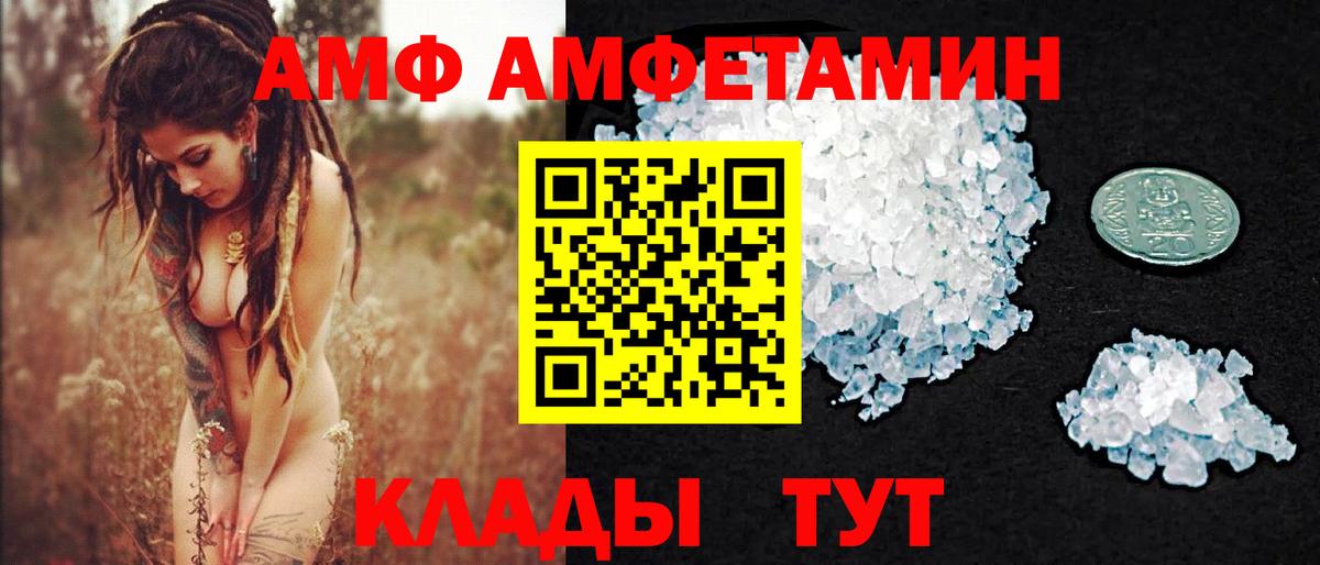 Метамфетамин мет  Метамфетамин мет  Белореченск  Вход с VPN 