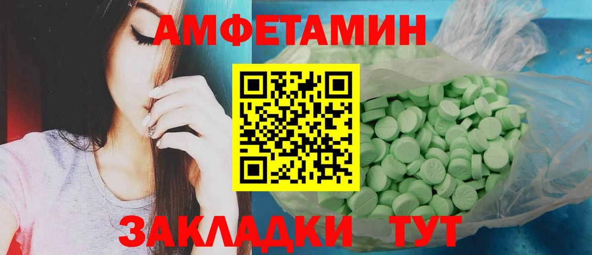 Метамфетамин пудра Белореченск