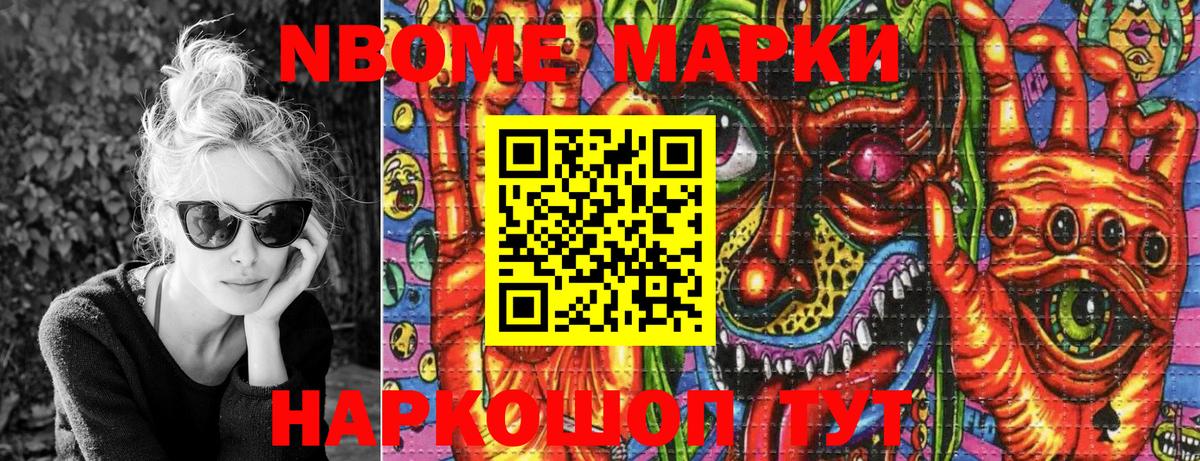 Марки N-bome 1,5мг  Вход с VPN  Марки N-bome 1,5мг  Белореченск 